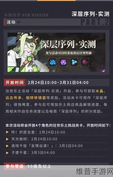 崩坏3古堡魅影之夜网页活动全攻略