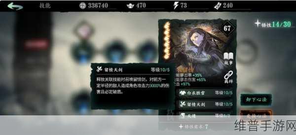 影之刃3，全面攻略——如何获得宗师武器