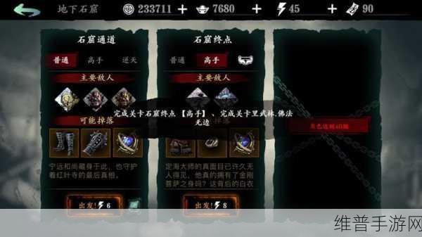 影之刃3，全面攻略——如何获得宗师武器