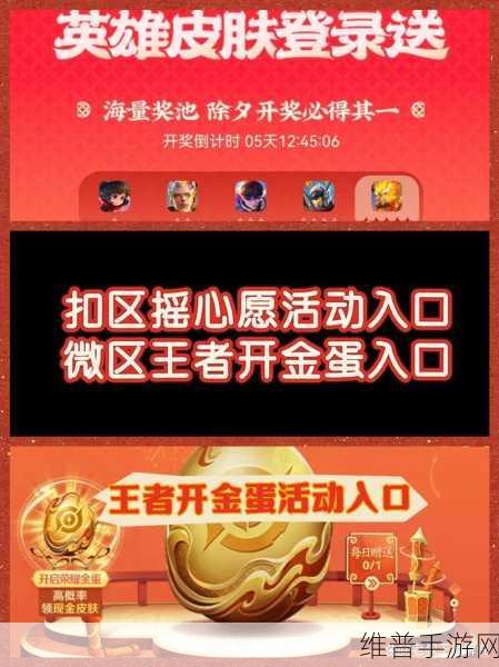 王者荣耀微信扭蛋入口揭秘，抽奖小活动开启方法全攻略