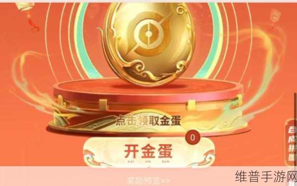 王者荣耀微信扭蛋入口揭秘,抽奖小活动开启方法全攻略