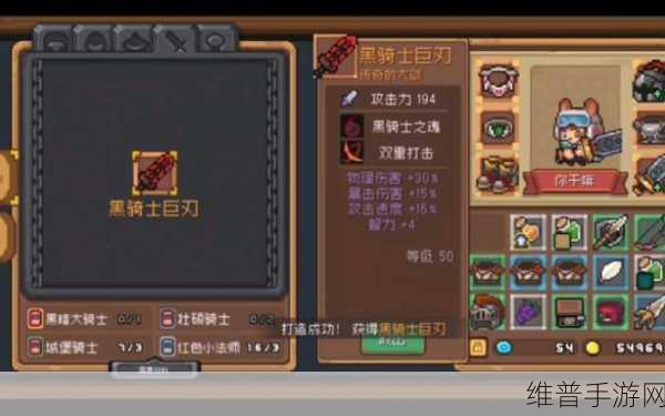 元气骑士前传，黑骑士巨刃合成获取全攻略