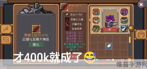 元气骑士前传，黑骑士巨刃合成获取全攻略