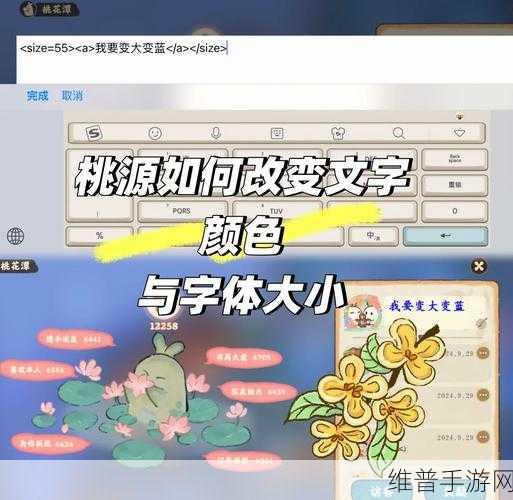 简篇手游攻略，如何修改文字颜色提升阅读体验