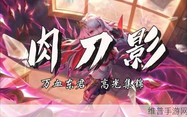 影之刃3轻羽角色，突破亿级伤害必备秘籍大揭秘