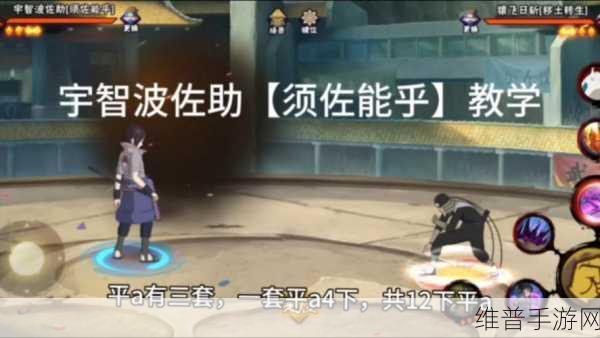 火影忍者手游攻略，揭秘佐助须佐能乎的免费获取之道