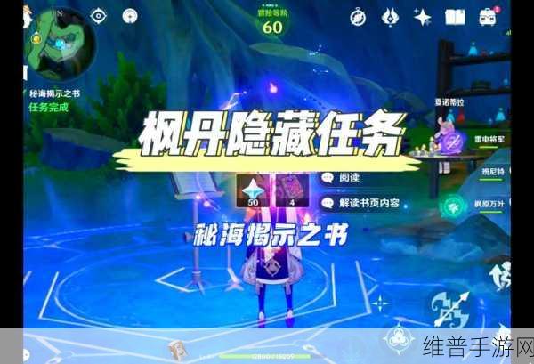 泰拉瑞亚沉沦之海探险指南，解锁深海秘境的宝藏位置