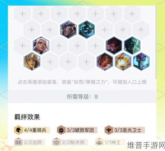 云顶之弈天使流深度玩法攻略，解锁高胜率秘籍