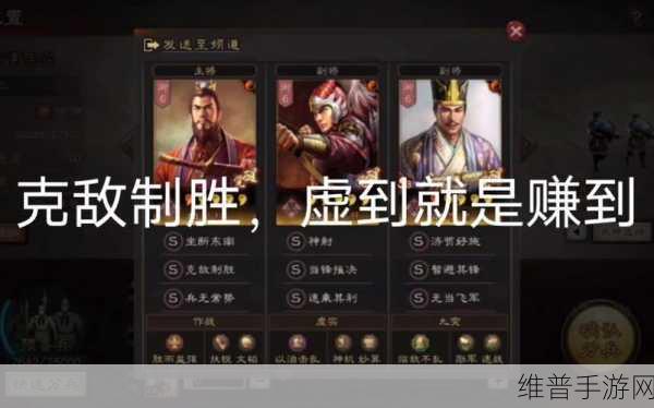 三国志·战略版深度攻略，孙太鲁阵容搭配全解析