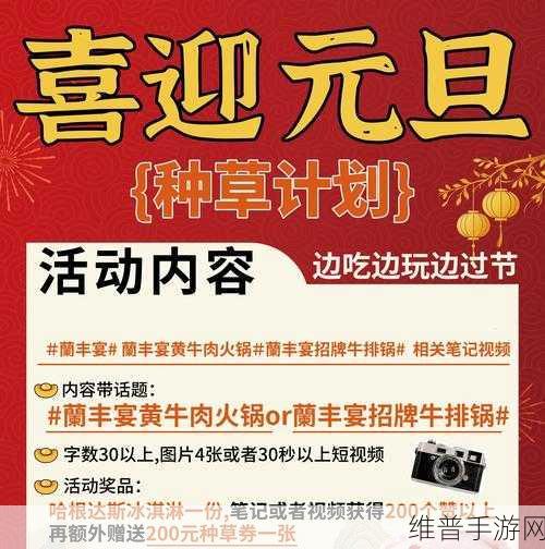 朝歌元旦佳节狂欢，福利大放送活动预告全解析