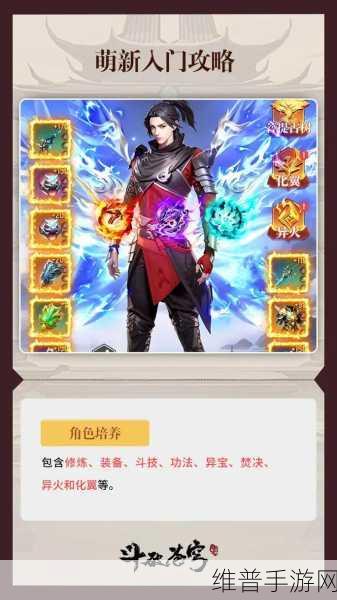 斗破苍穹手游石族深度解析与实战攻略