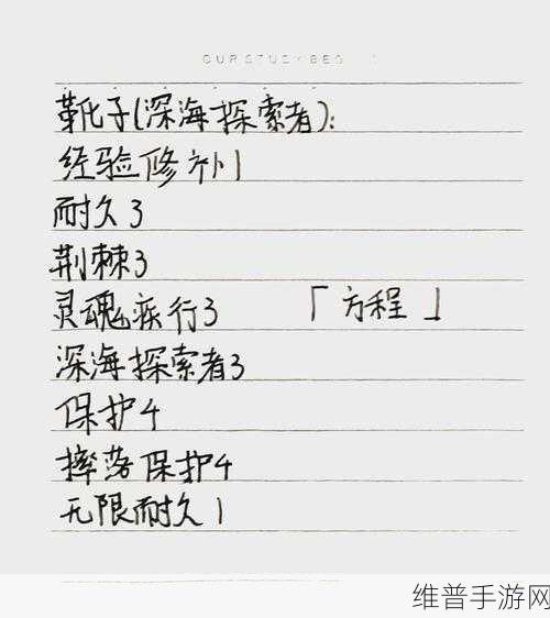 我的世界最强附魔书推荐，打造终极装备指南