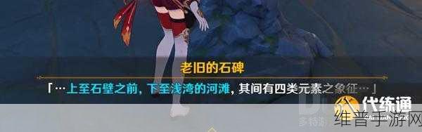 原神上至石壁之前下至浅湾的河滩解谜方法全攻略