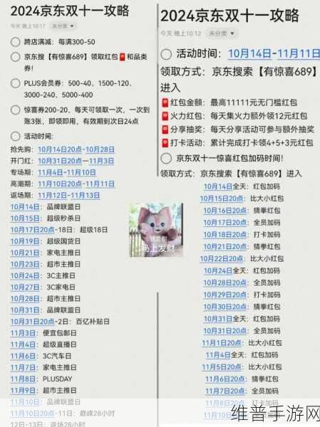 声智APP双十一狂欢,用户激增破10W的手游攻略秘籍