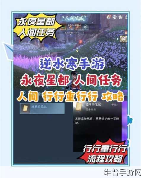 逆水寒手游镜湖观星台深度解密玩法攻略
