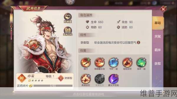 乱世逐鹿孙策强度深度剖析与实战攻略