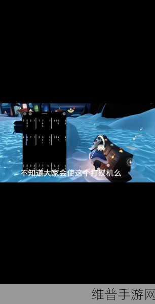 Sky光遇椅子开车技巧深度解析与实用攻略