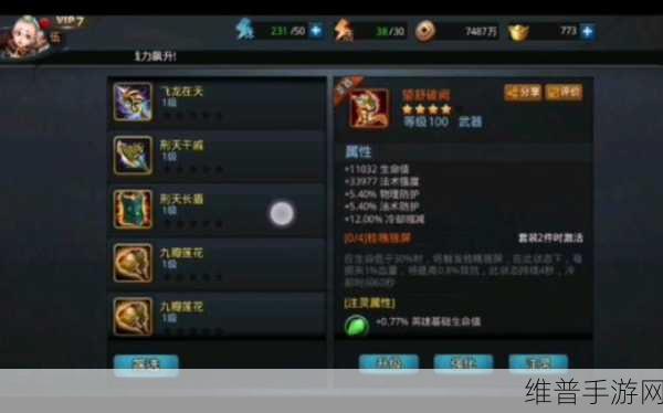 乱斗西游2火猴出装全攻略，打造爆发型战士的极致输出