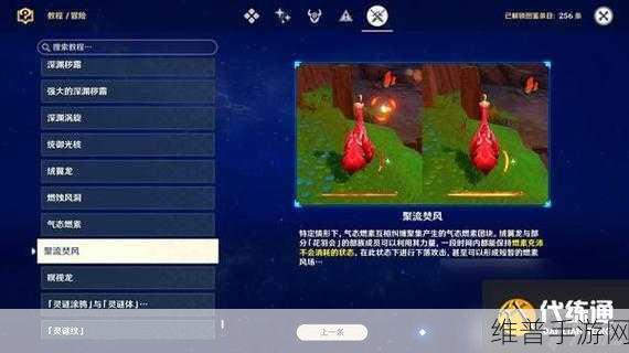 原神溯及以往任务触发攻略，全面剖析旧任务顺利完成之道