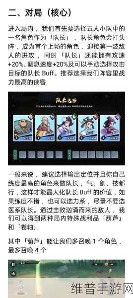武侠大明星二阶技能全面升级攻略