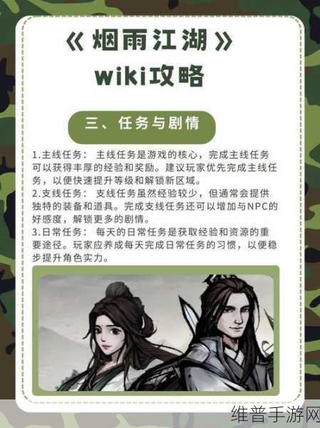 烟雨江湖手游攻略，探寻西子湖畔的折柳枝之谜