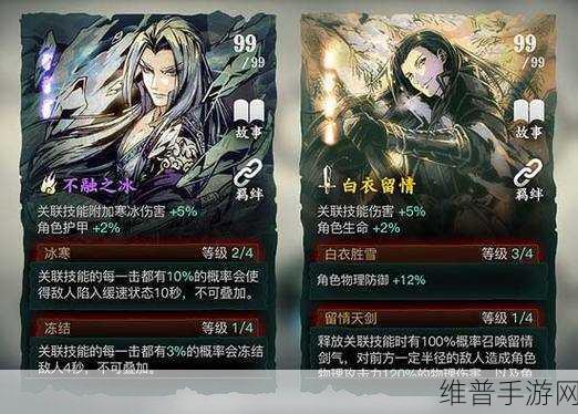 影之刃3心法选择攻略，全面解析最佳心法搭配