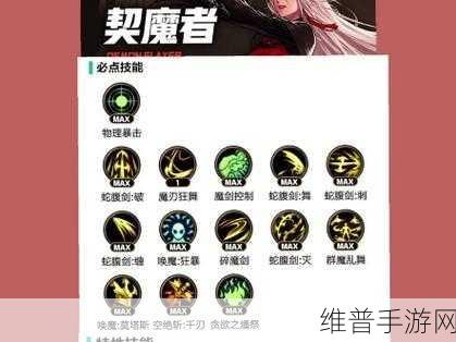 DNF手游剑魔角色希洛克毕业附魔全攻略