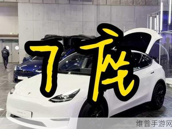 特斯拉Model Y七座版欧洲登陆，国内手游玩家何时能体验跨界联动？