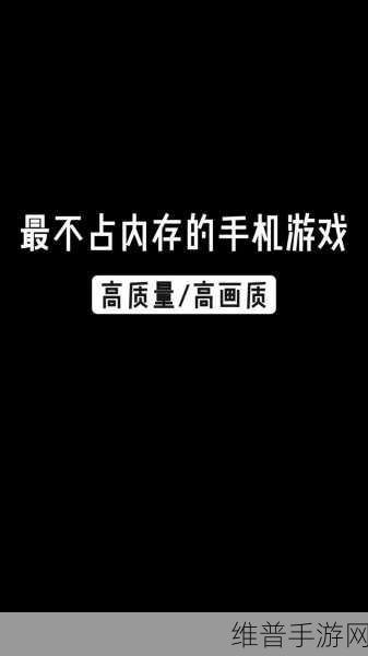手游攻略，揭秘海量数据处理背后的RAM内存需求