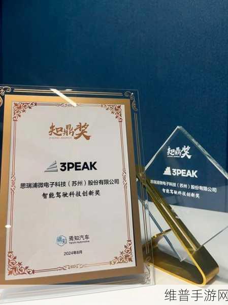 思瑞浦高性能产品技术，赋能手游，共筑零碳未来新篇章