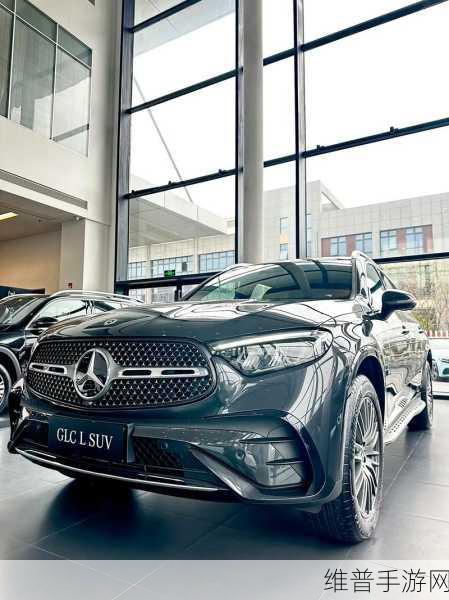 奔驰长轴距GLC SUV，豪华智能新标杆，如何助力手游玩家持续领跑市场