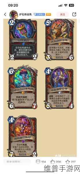 炉石传说开卡包技巧大爆光，助你高效收集心仪卡牌
