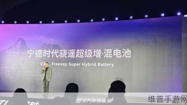手游界新焦点，比亚迪会否跟进？宁德时代骁遥增混电池引关注