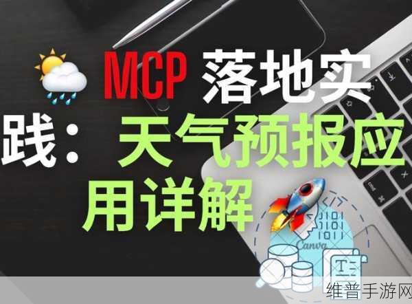 天气预报大模型助力手游攻略，谷歌DeepMind初见成效