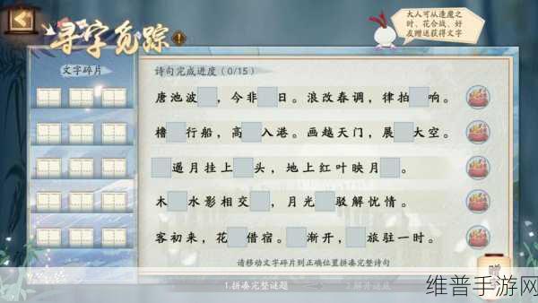 阴阳师寻字觅踪活动深度玩法攻略