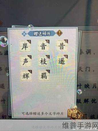 阴阳师寻字觅踪活动深度玩法攻略