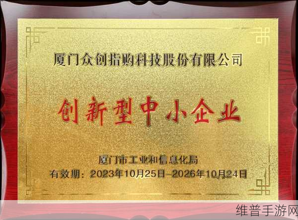 普强手游创新突破，荣获潜力型科技企业殊荣