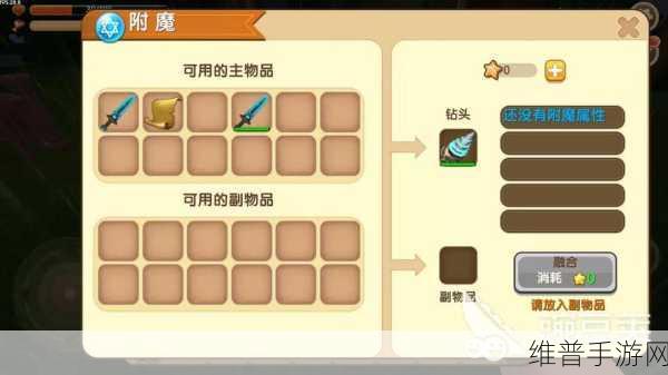 迷你世界卷轴制作与附魔技巧全攻略