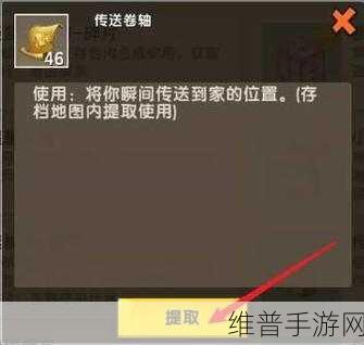 迷你世界卷轴制作与附魔技巧全攻略