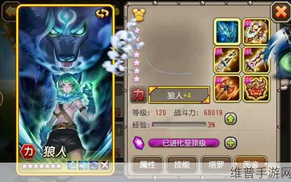 刀塔传奇手游狼人觉醒技能深度解析与攻略