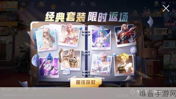 和平精英解密幸运数字玩法全攻略，掌握技巧，赢取大奖