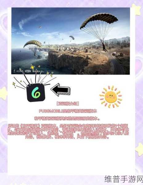 和平精英解密幸运数字玩法全攻略，掌握技巧，赢取大奖