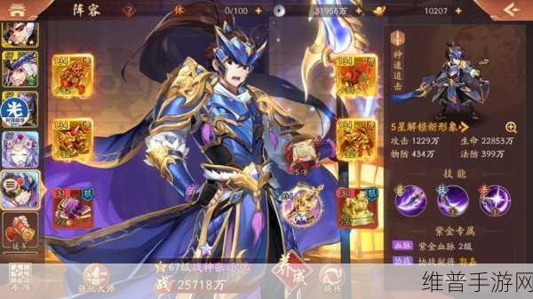 少年三国志2魏国金将神兵高效搭配深度攻略