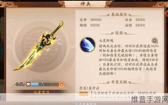 少年三国志2魏国金将神兵高效搭配深度攻略