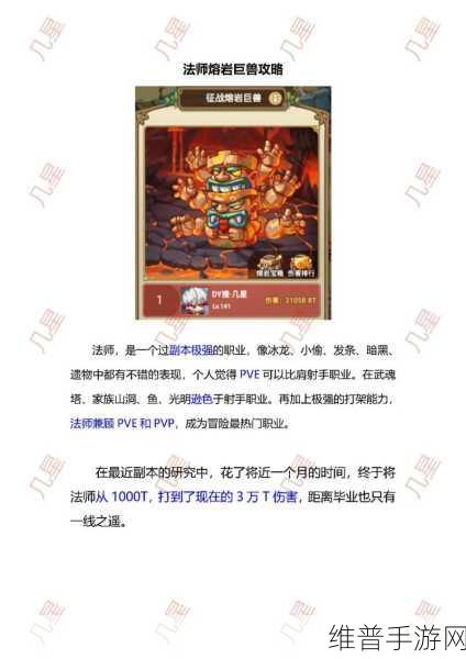 魔兽之旅，熔炎之核深度攻略心得分享