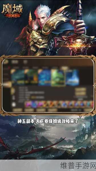 魔域手游女王宝库深度解析，用途与攻略详解