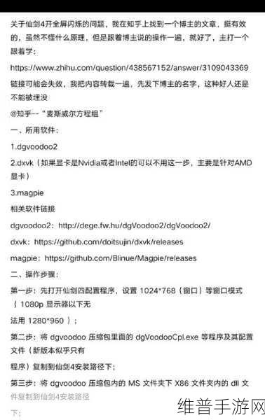 仙剑4秘籍指令全面盘点，2023年手游玩家必备秘籍与攻略详解