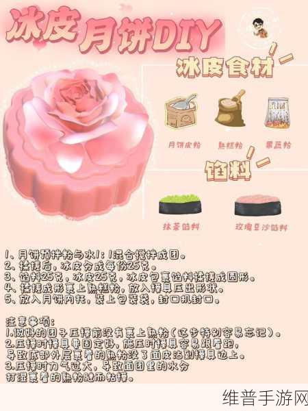 创造与魔法，解锁月饼组合制作秘籍