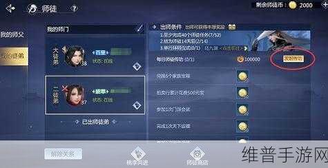 剑侠情缘手游师徒系统详解，出师后如何断绝师徒关系