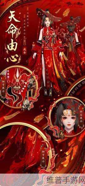 梦幻新诛仙红色仙友深度解析，哪个才是你的最强伙伴？